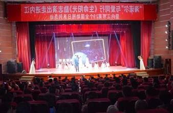 “生命助残，大爱无疆”—<a href='http://kt6m.soubaidugou.com'>买球app</a>环保助残励志演出活动走进内江